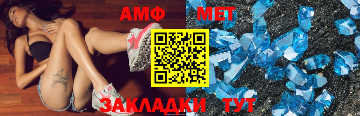 Амфетамин  Амфетамин Розовый  Вход с VPN  Тверь 