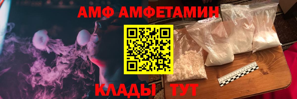 Amphetamine Premium Тверь