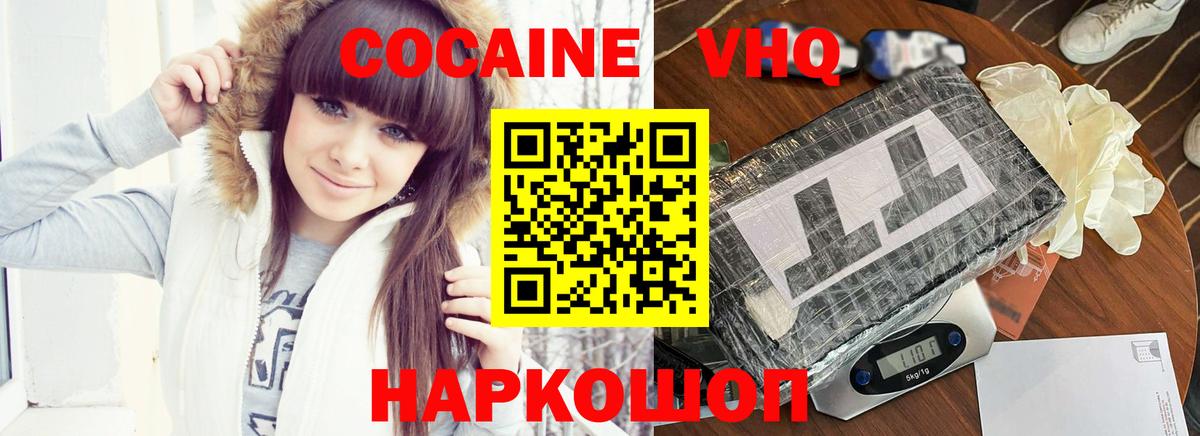 КОКАИН VHQ  Кокаин Боливия  Вход с VPN  Тверь 