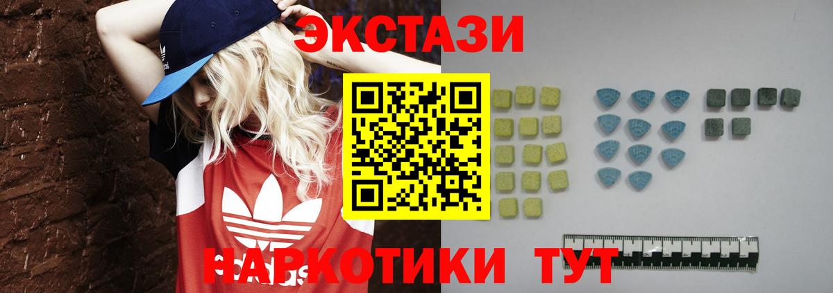 ЭКСТАЗИ 250 мг  Вход с VPN  Экстази  Тверь 