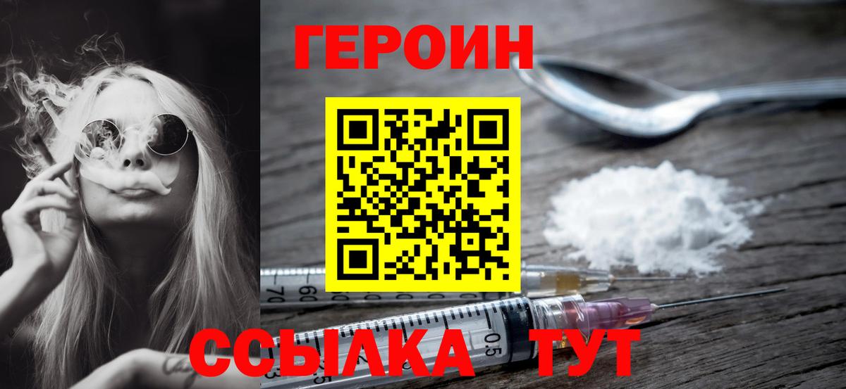 Героин гречка  Вход с VPN  Тверь 