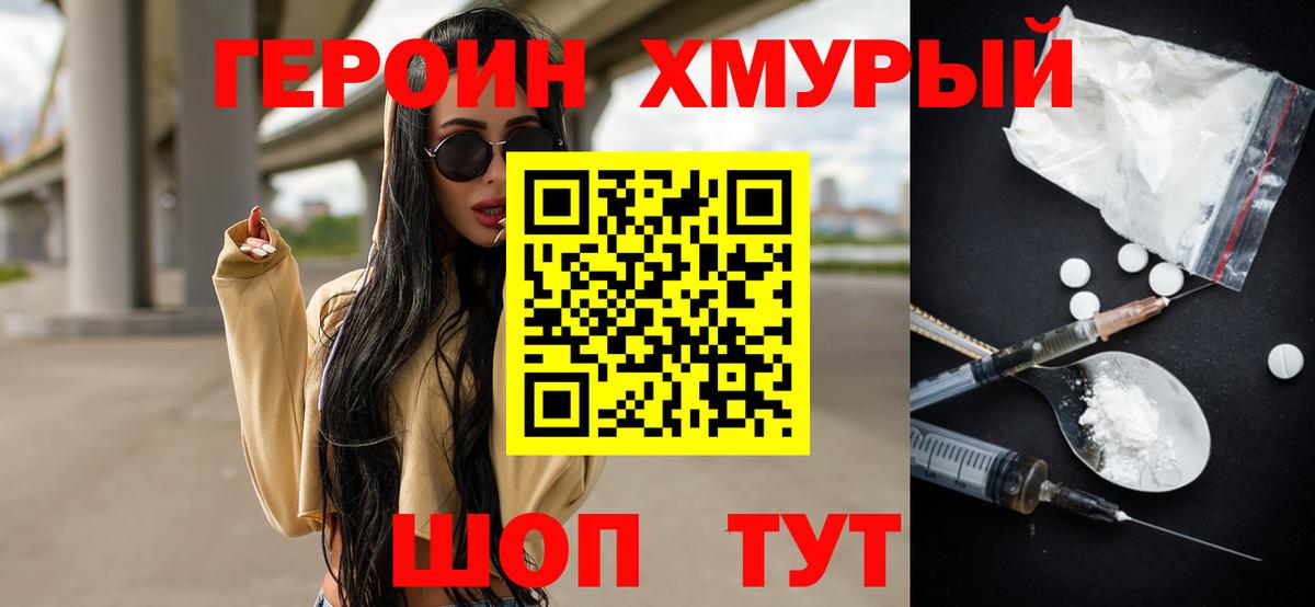 ГЕРОИН афганец Тверь