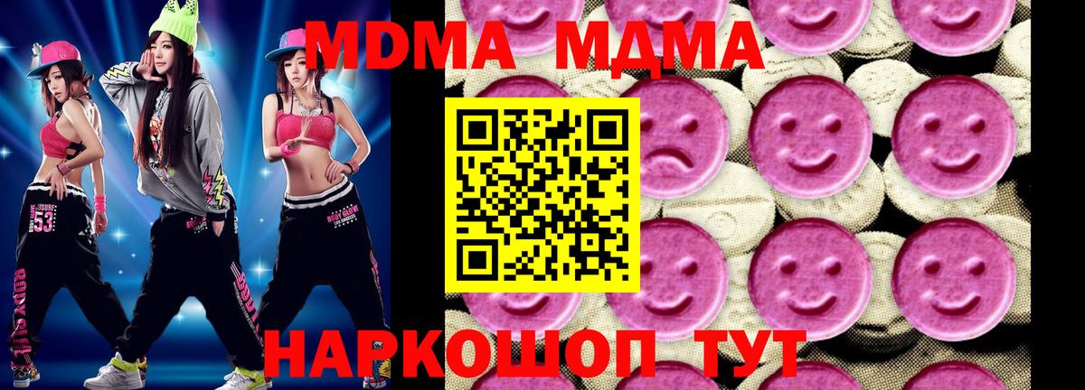 Тверь  MDMA crystal  Вход с VPN  МДМА Molly 