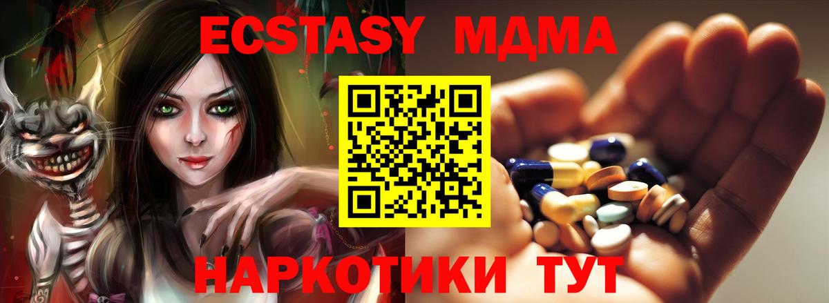 МДМА Molly Тверь