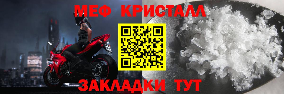 Мефедрон mephedrone  цена наркотик  Тверь  МЕФ mephedrone  Вход с VPN 