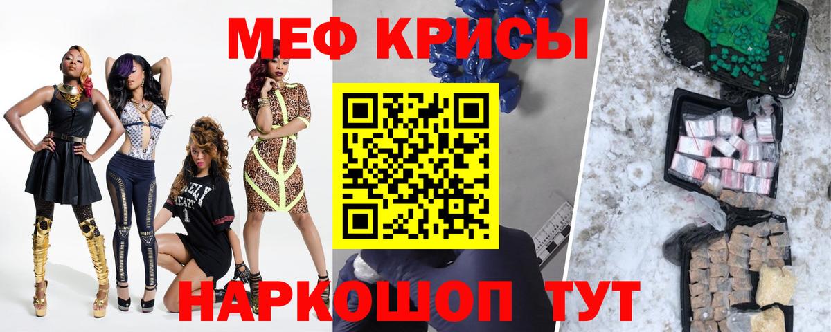 Меф мука Тверь