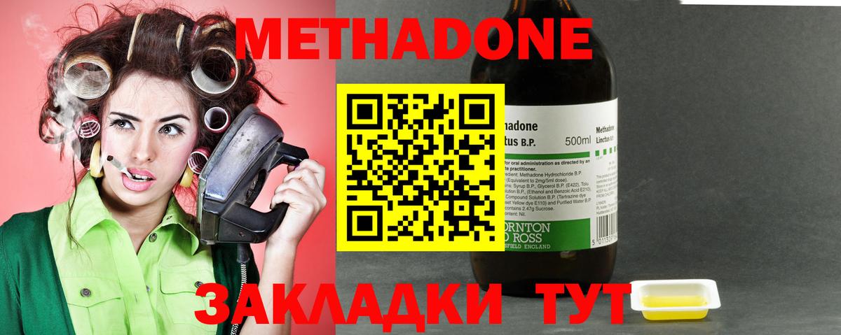 МЕТАДОН белоснежный Тверь