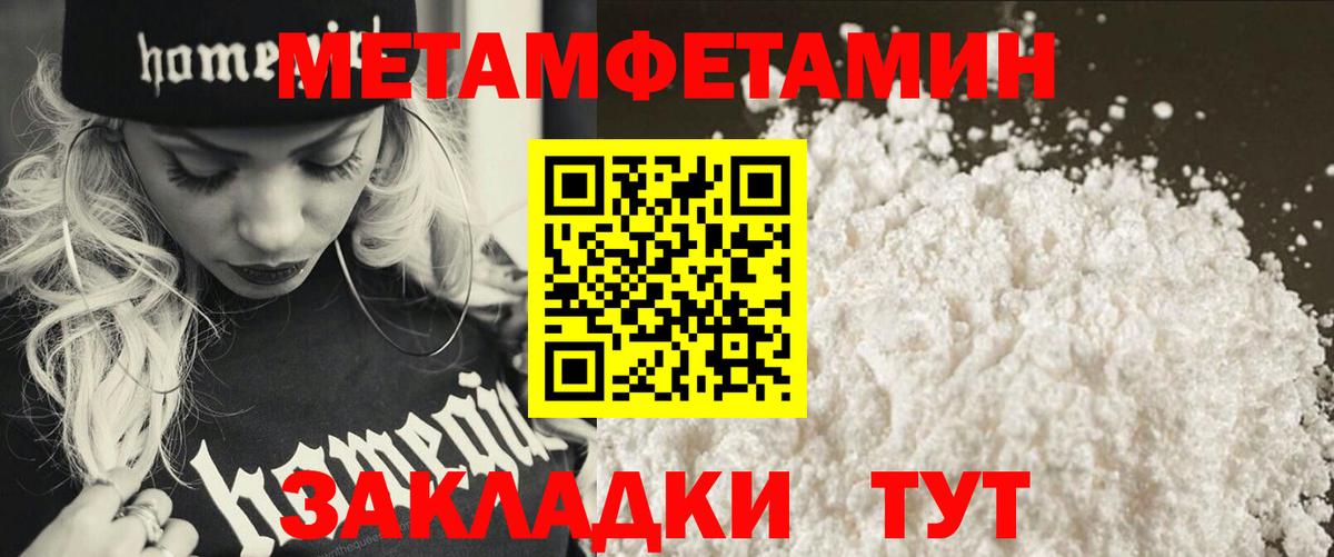 Первитин Methamphetamine Тверь
