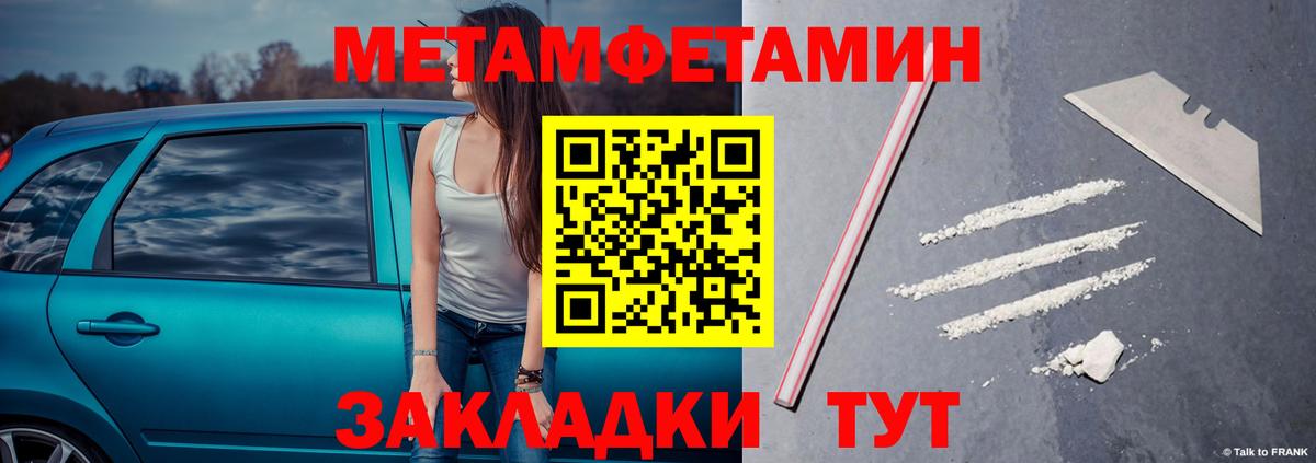 МЕТАМФЕТАМИН кристалл  Вход с VPN  МЕТАМФЕТАМИН кристалл  Тверь 